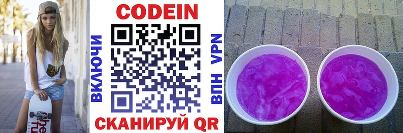 Кодеин напиток Lean (лин)  сколько стоит  Елец 