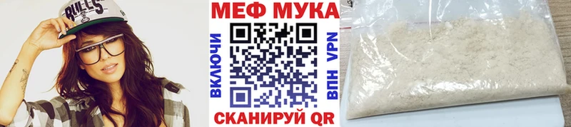 МЯУ-МЯУ мука  Елец 