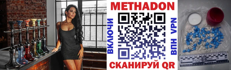 мега вход Елец МЕТАДОН VHQ где купить наркоту